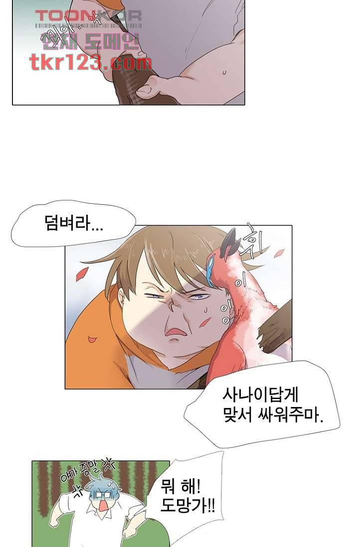 조난! 에로로 41화 4