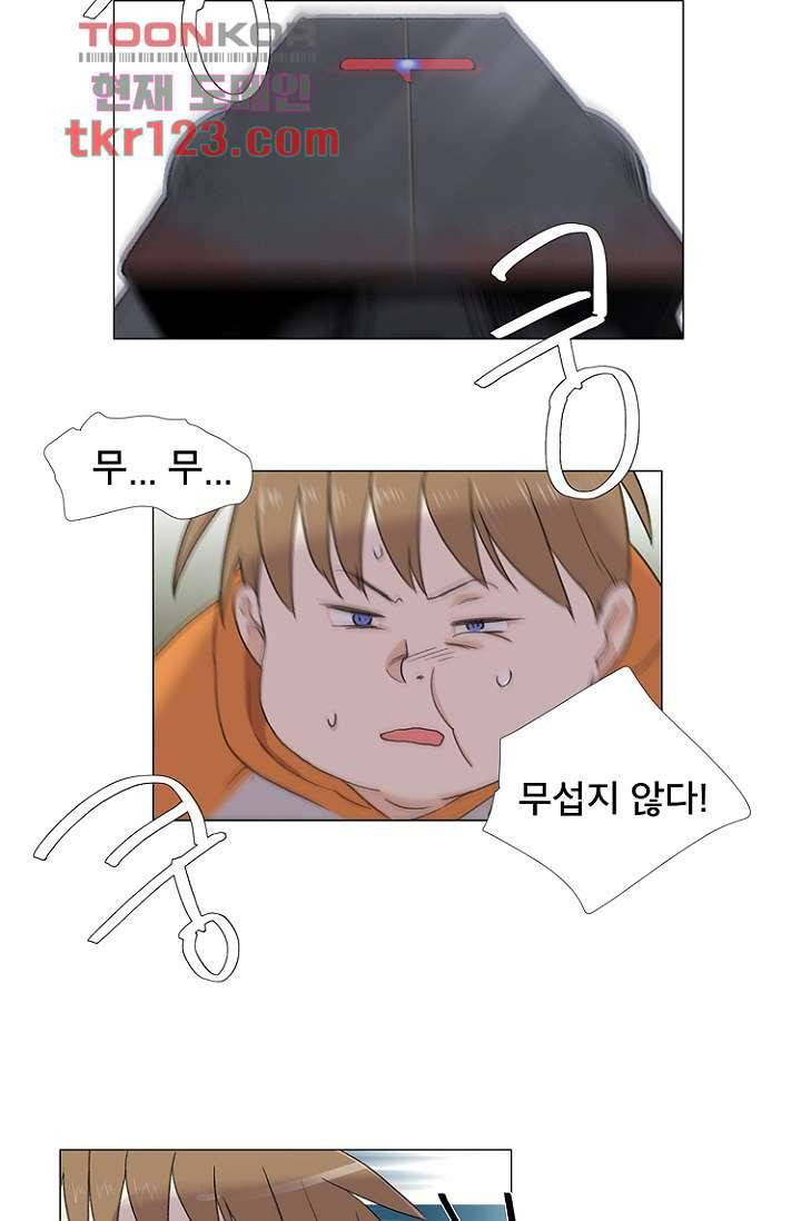 조난! 에로로 41화 7
