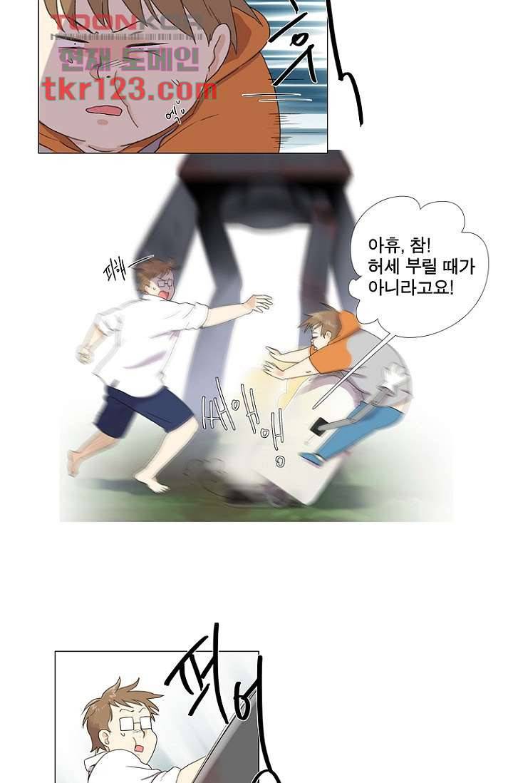 조난! 에로로 41화 8