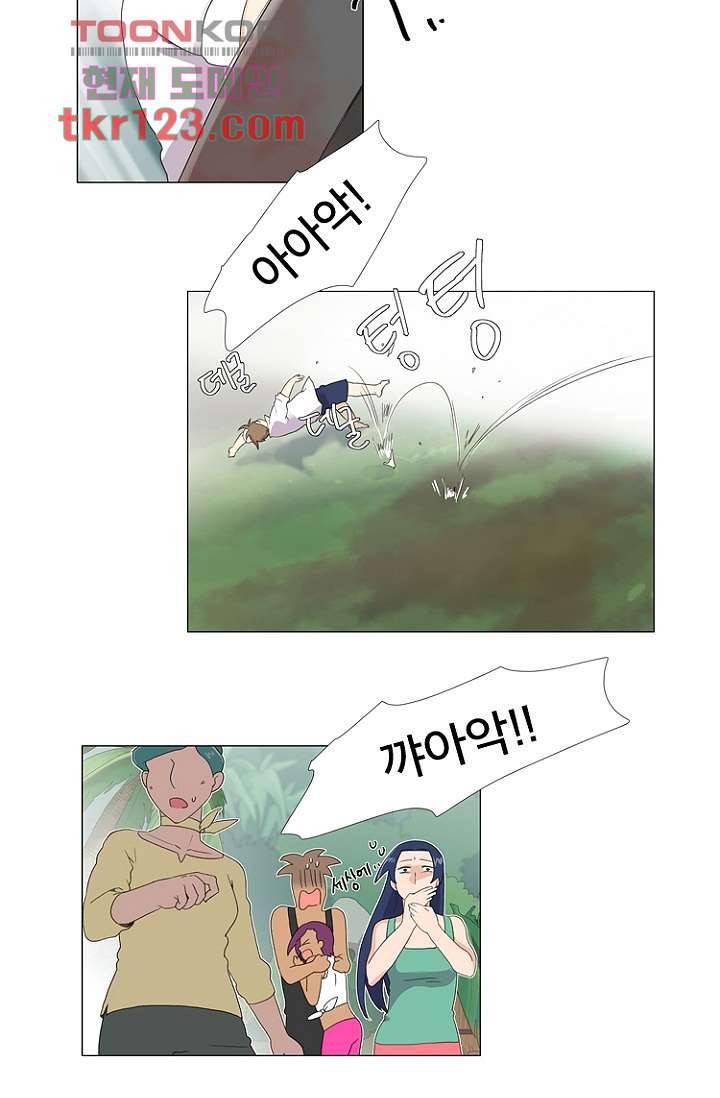 조난! 에로로 41화 9