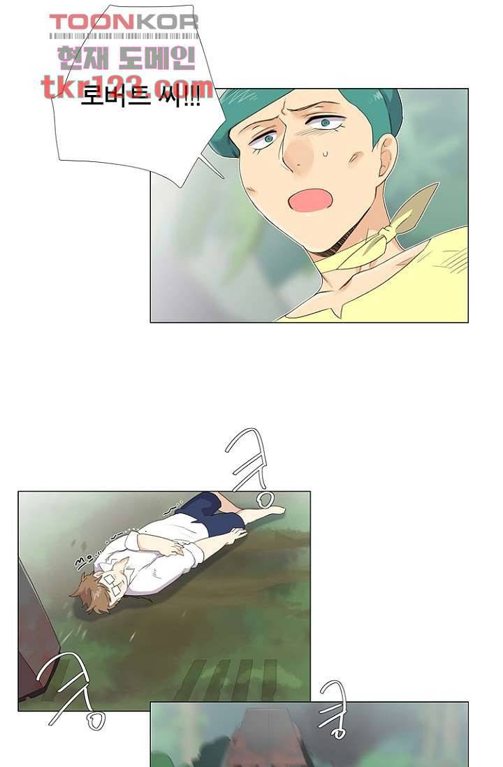조난! 에로로 41화 10
