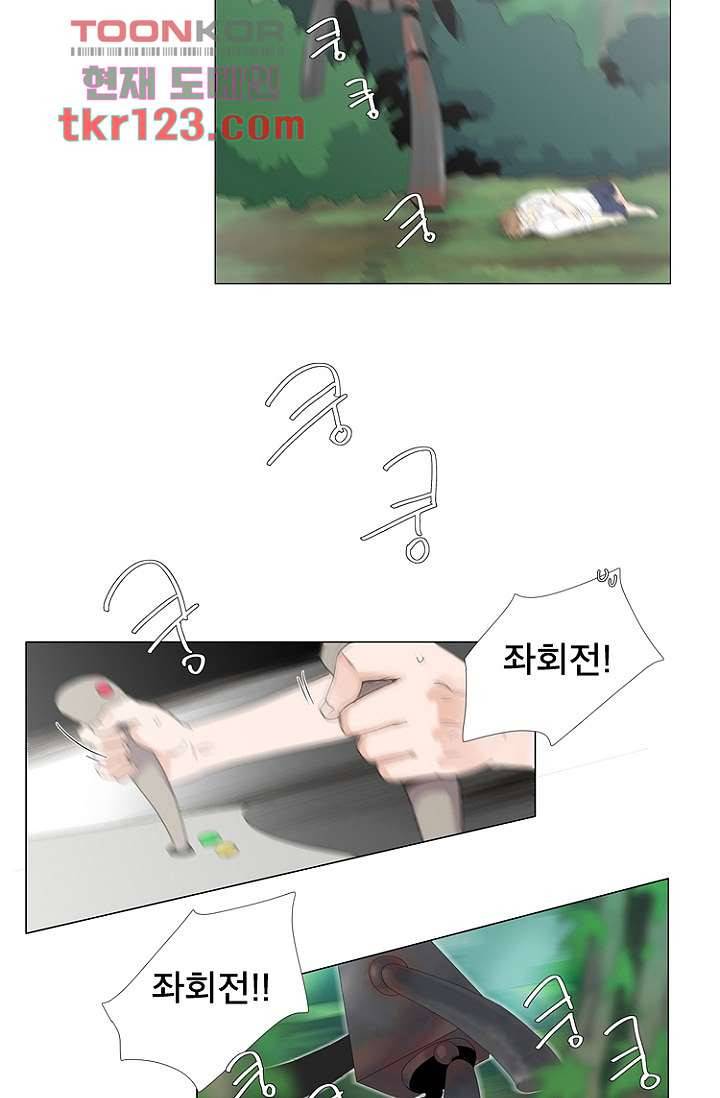 조난! 에로로 41화 11