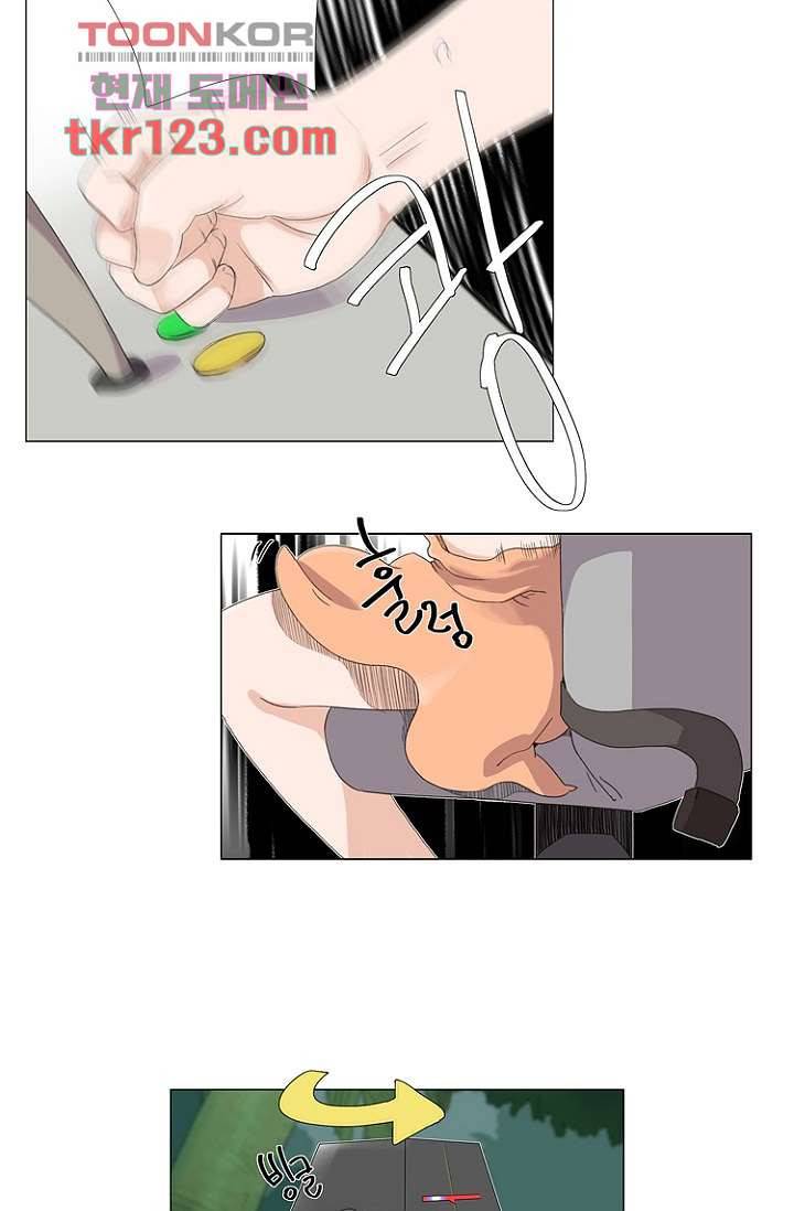 조난! 에로로 41화 13