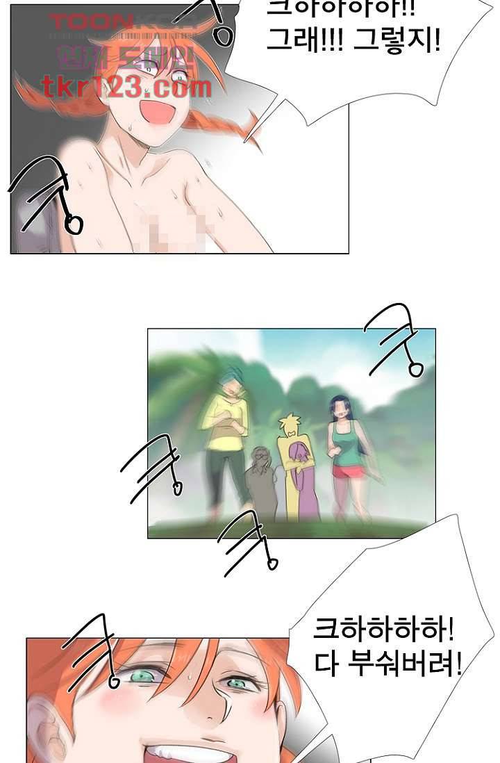 조난! 에로로 41화 15