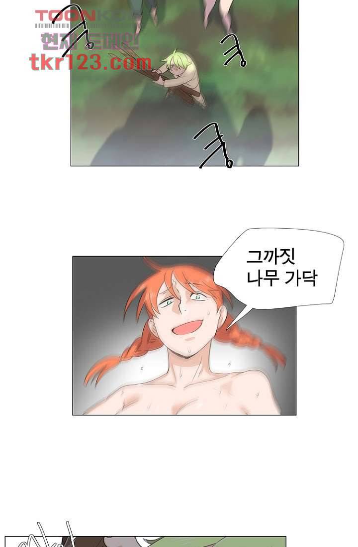 조난! 에로로 41화 17