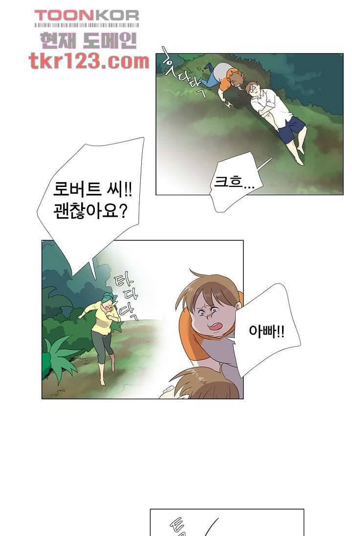 조난! 에로로 41화 22