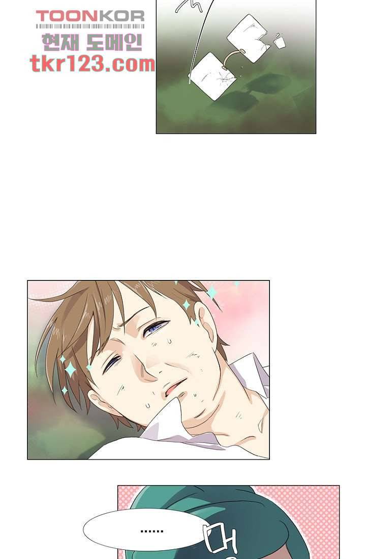 조난! 에로로 41화 23