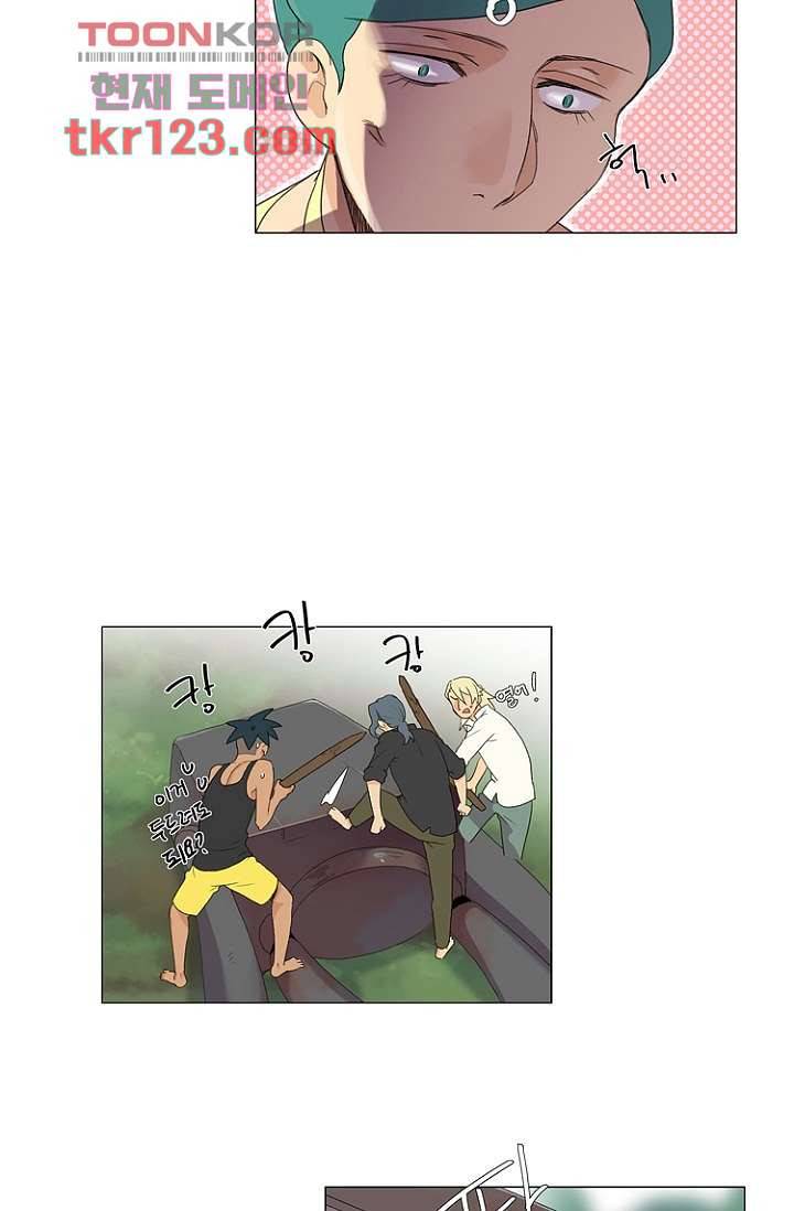 조난! 에로로 41화 24