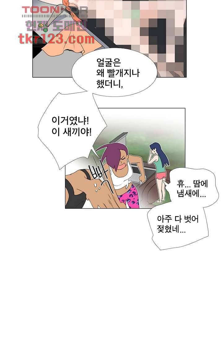 조난! 에로로 41화 29