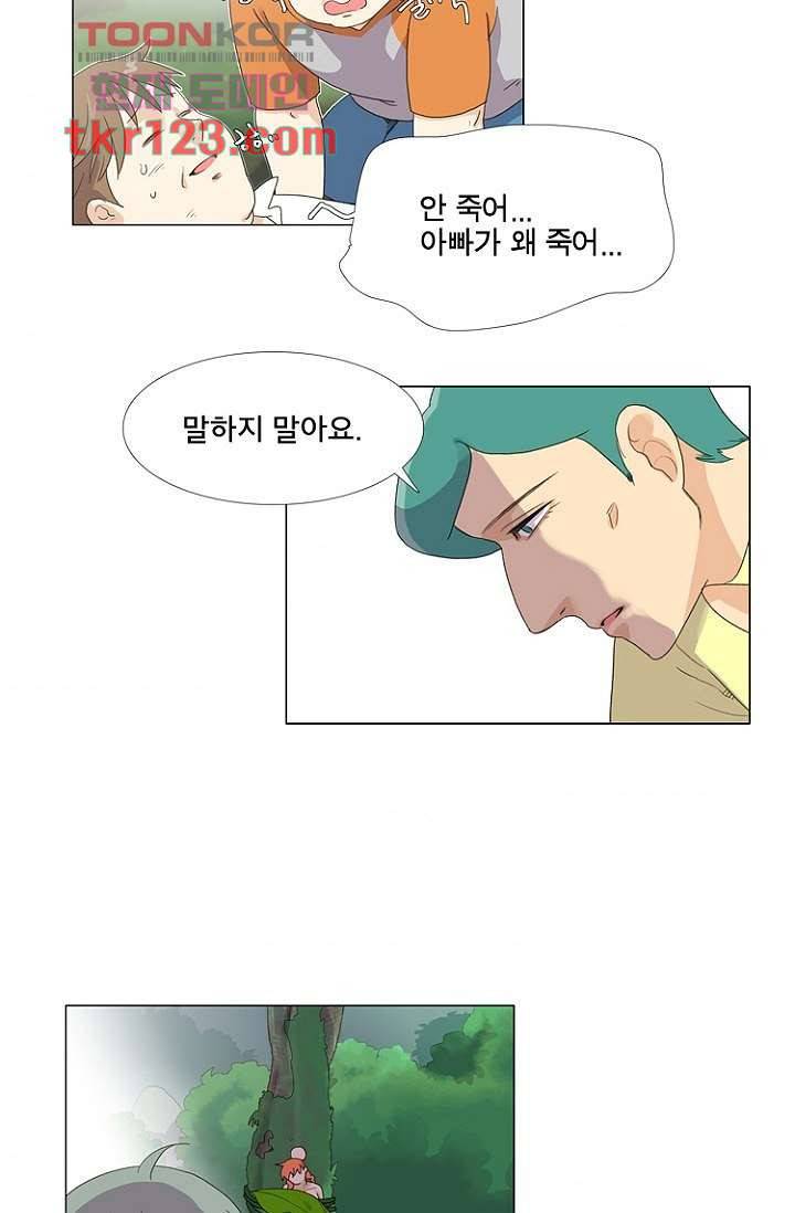 조난! 에로로 41화 33