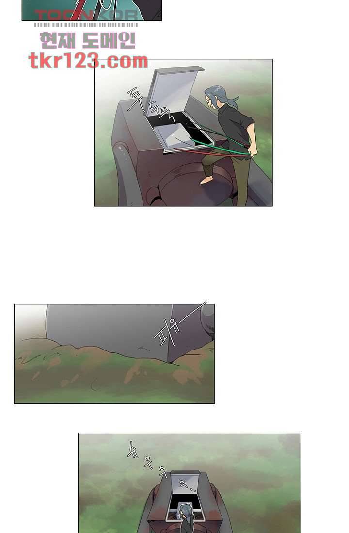 조난! 에로로 41화 35
