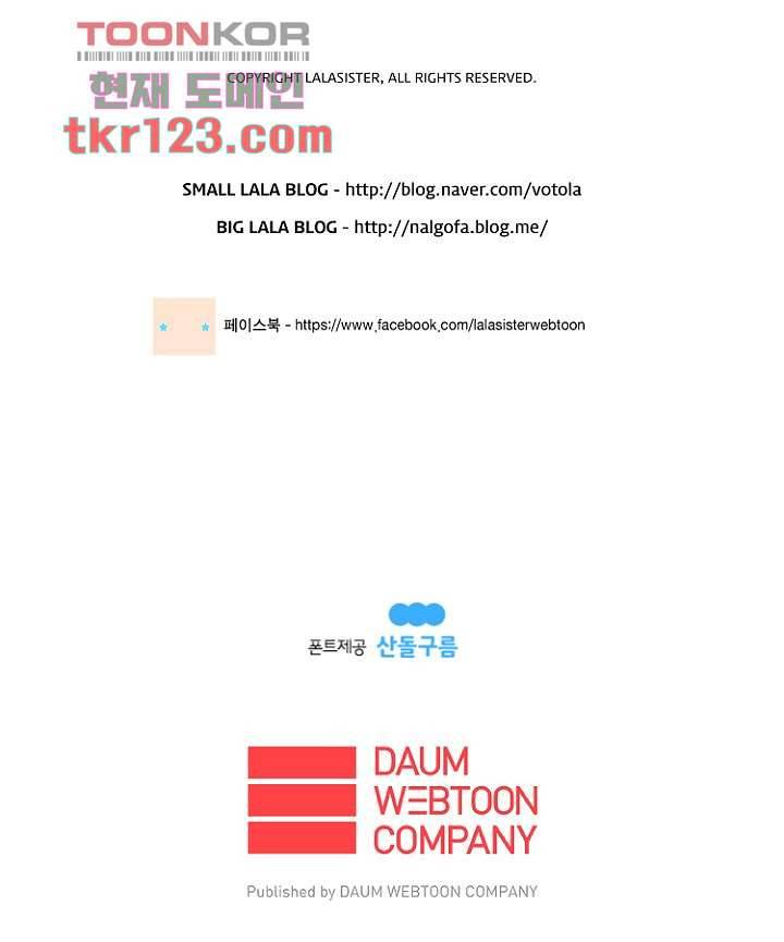 조난! 에로로 41화 42