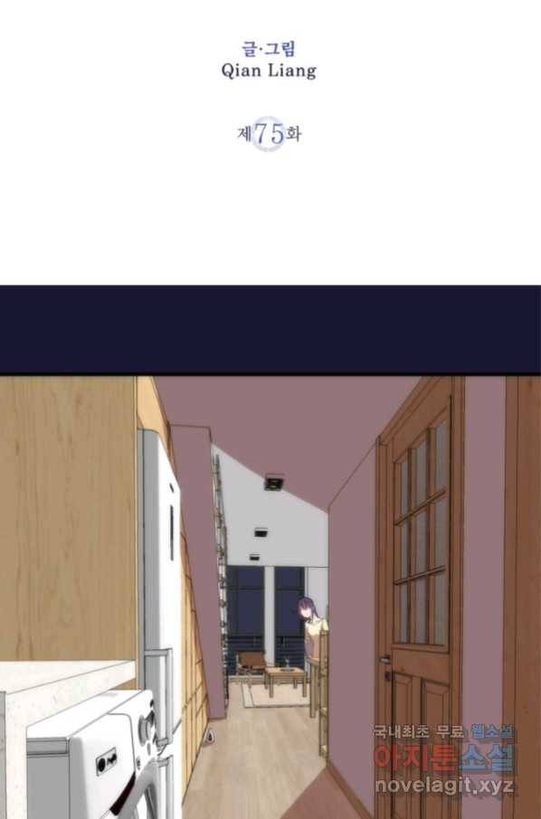 천재 퇴마사가 자꾸 강해져 75화 2