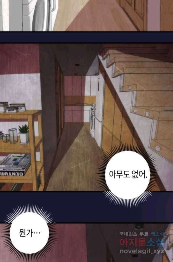 천재 퇴마사가 자꾸 강해져 75화 3