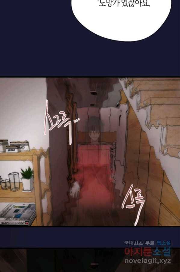 천재 퇴마사가 자꾸 강해져 75화 7