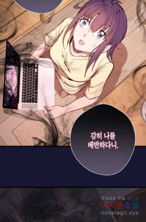 천재 퇴마사가 자꾸 강해져 75화 13