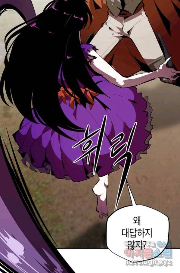 쥐뿔도 없는 회귀 33화 7