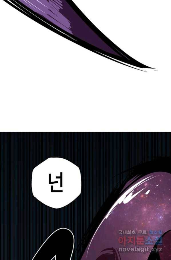 쥐뿔도 없는 회귀 33화 8