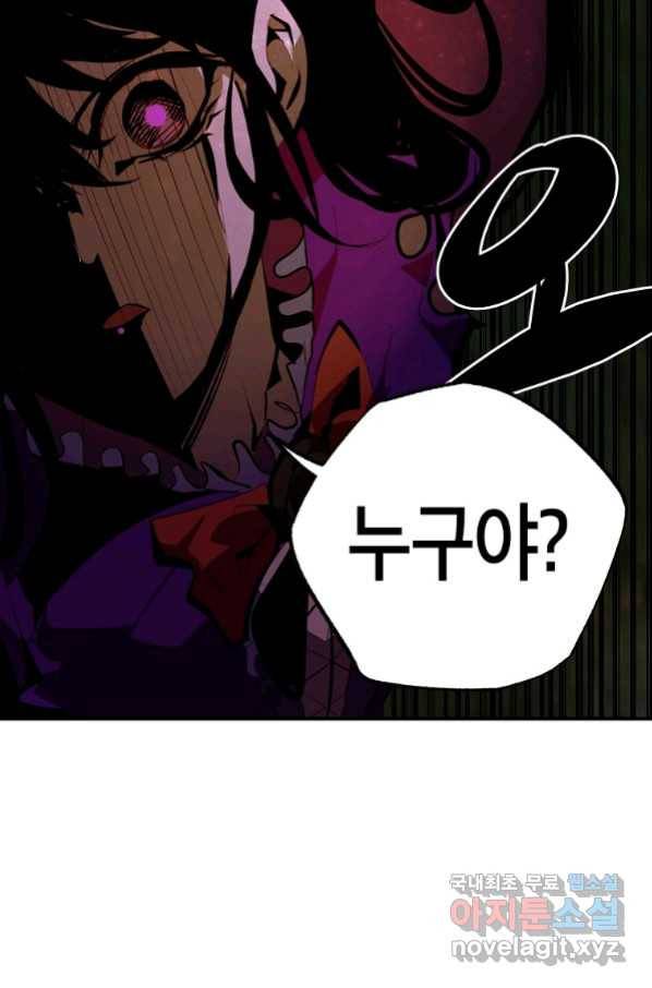 쥐뿔도 없는 회귀 33화 10