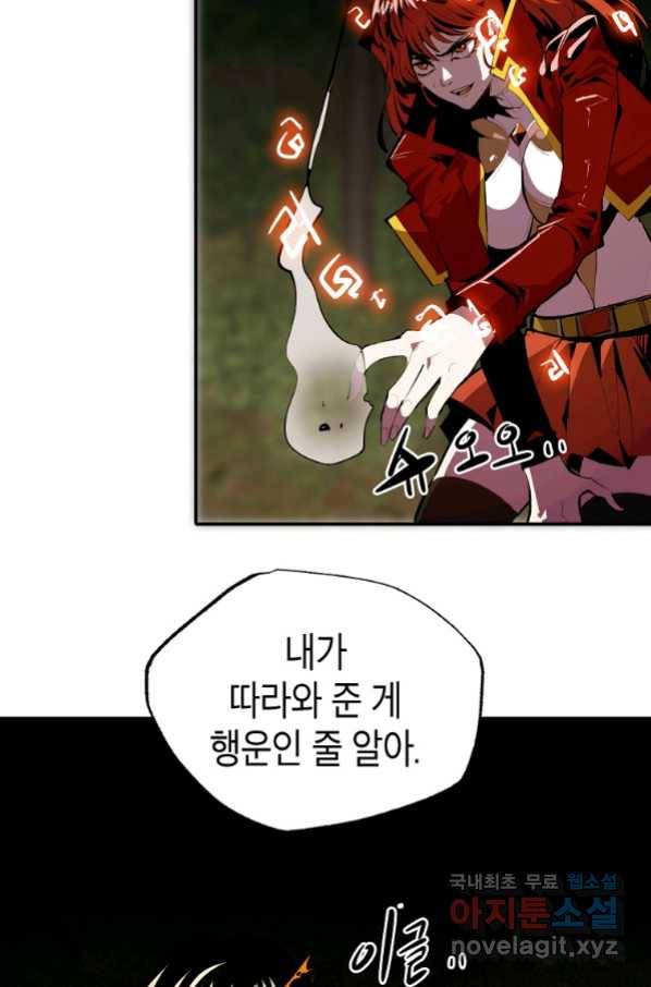 쥐뿔도 없는 회귀 33화 14