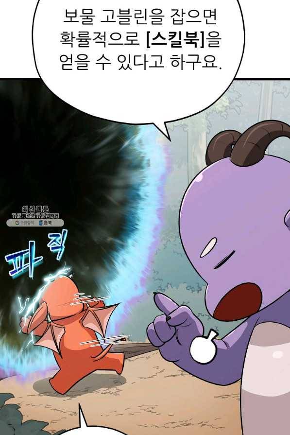 아빠가 너무 강함 91화 7