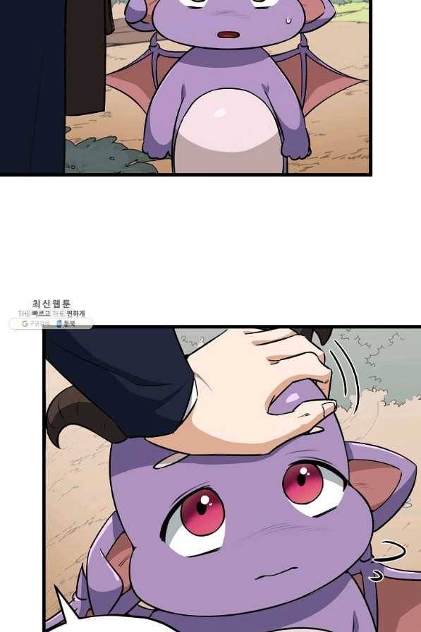 아빠가 너무 강함 91화 9