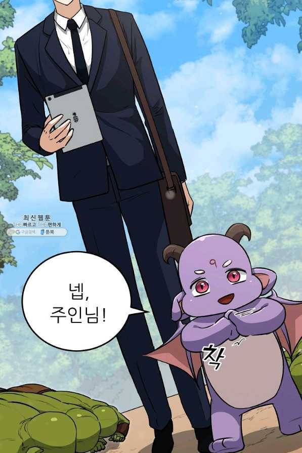 아빠가 너무 강함 91화 13