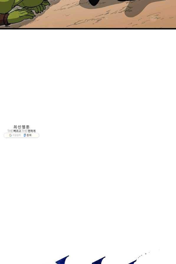 아빠가 너무 강함 91화 14