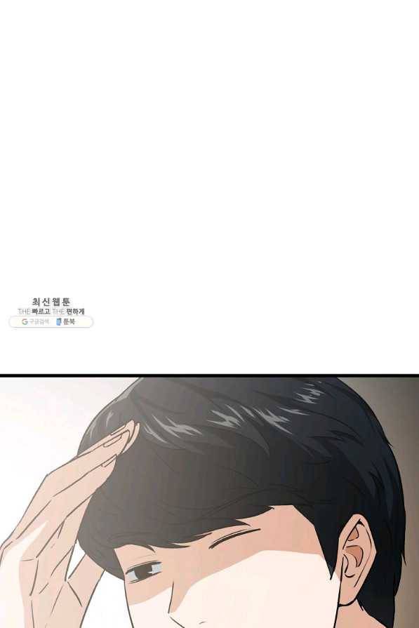 아빠가 너무 강함 91화 18
