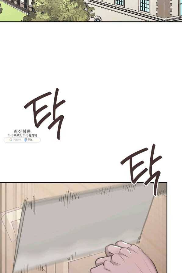 이차원 용병 시즌5 30화 3
