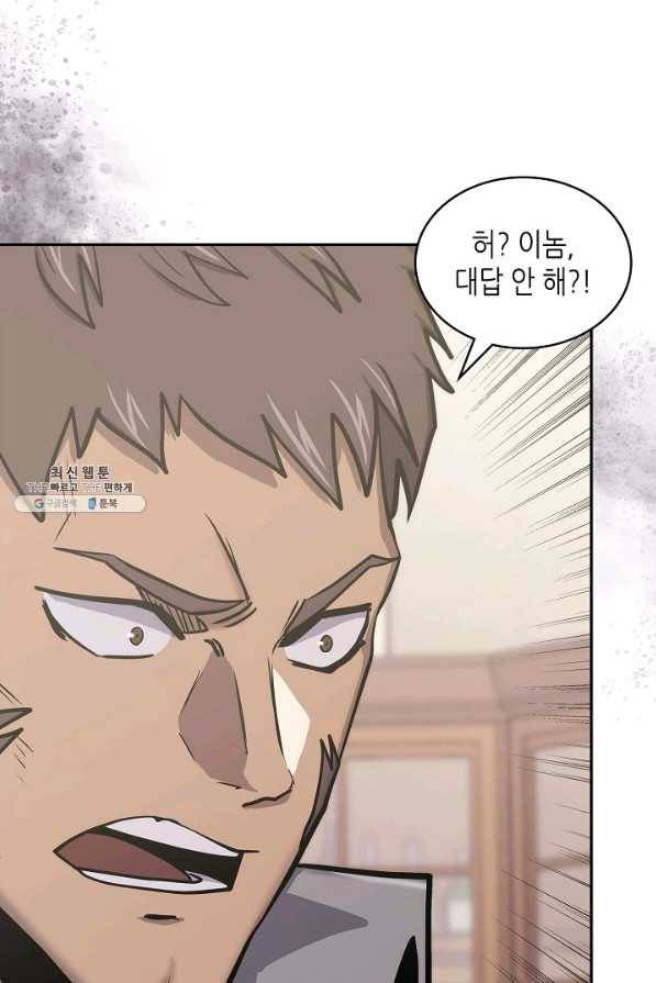 이차원 용병 시즌5 30화 6