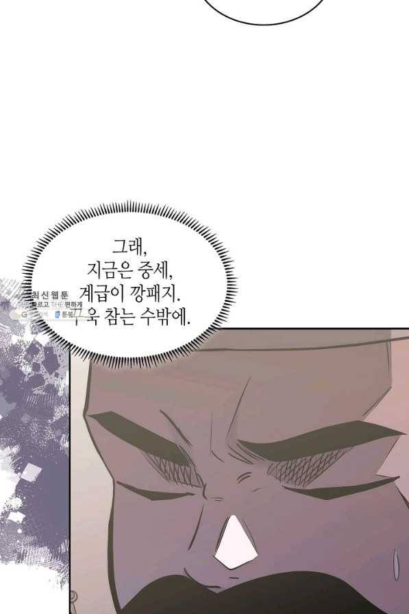 이차원 용병 시즌5 30화 11