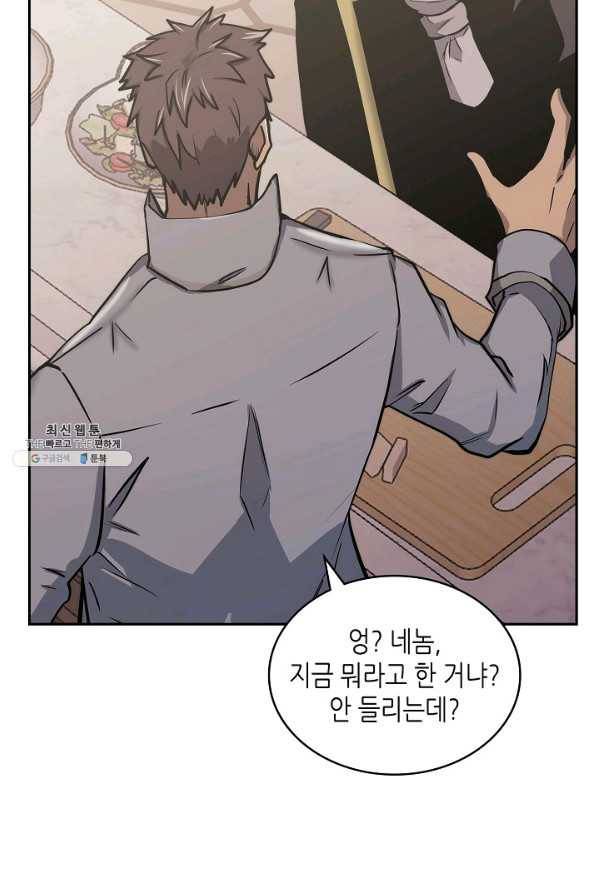 이차원 용병 시즌5 30화 13