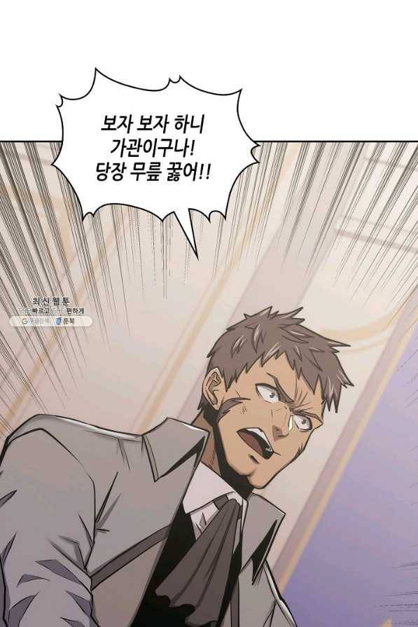 이차원 용병 시즌5 30화 14