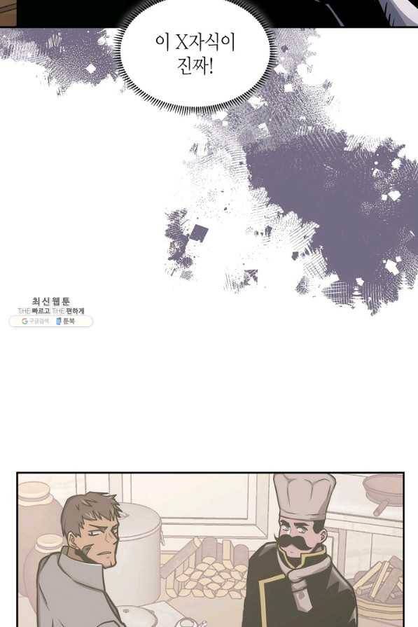 이차원 용병 시즌5 30화 18