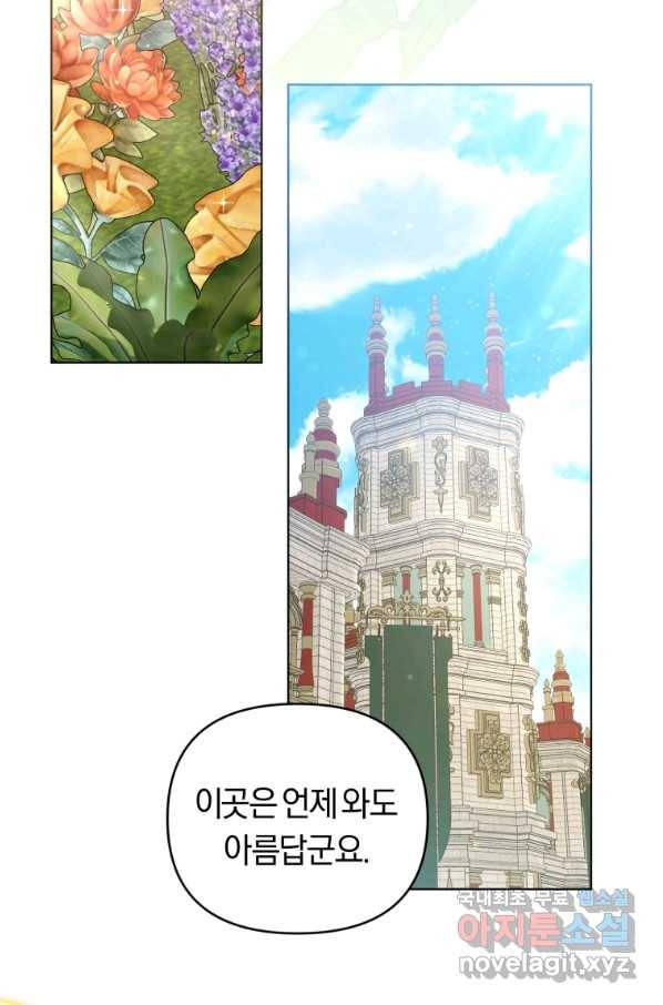 악역에게 청혼받았습니다 57화 3