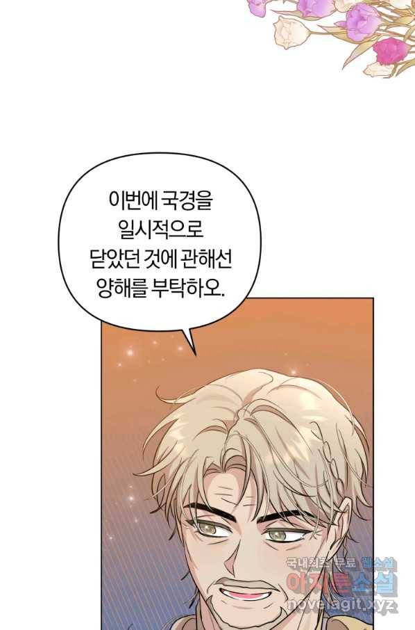 악역에게 청혼받았습니다 57화 6