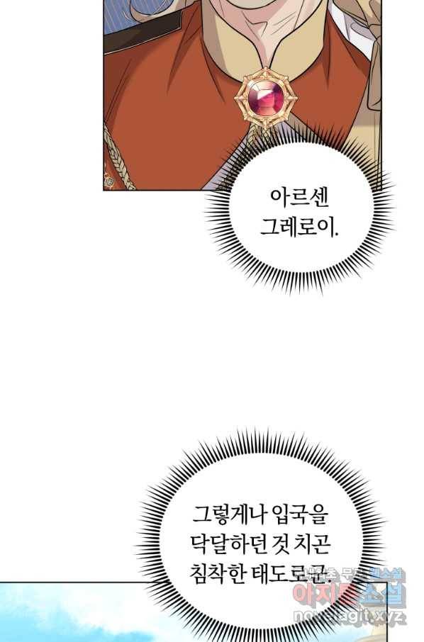 악역에게 청혼받았습니다 57화 7