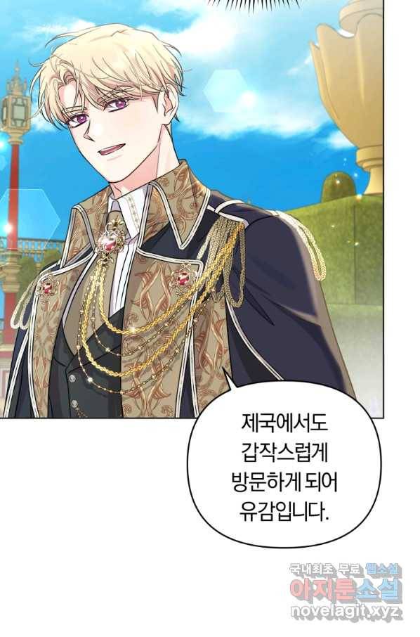 악역에게 청혼받았습니다 57화 8