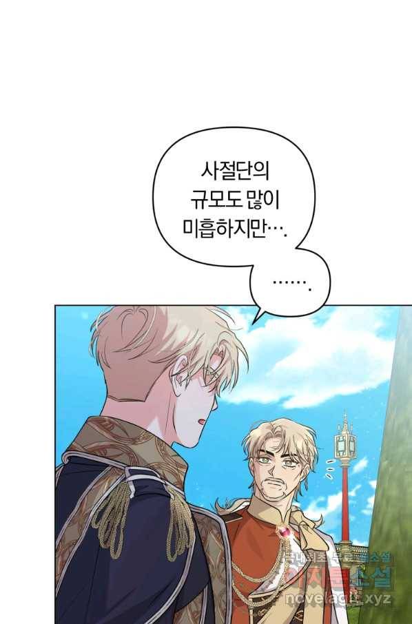 악역에게 청혼받았습니다 57화 9