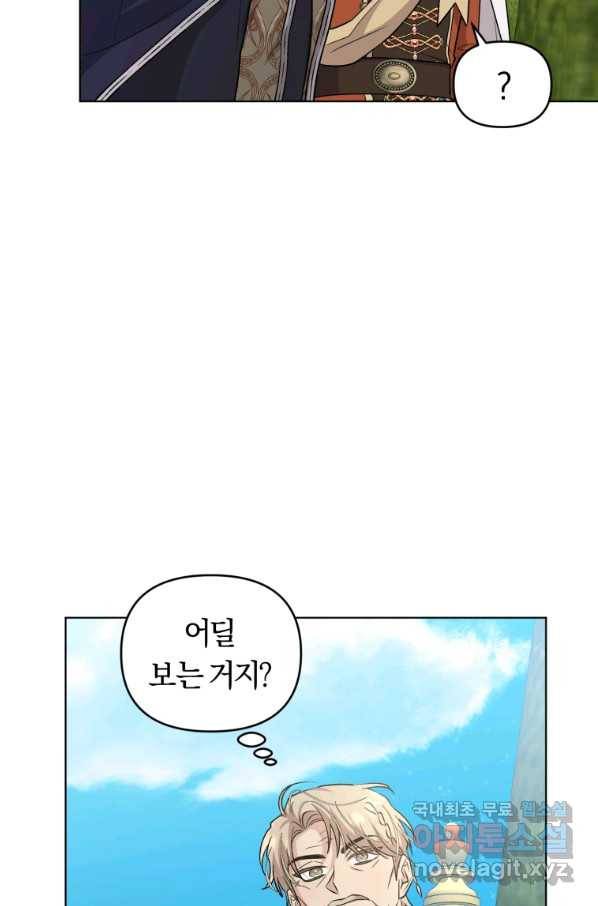 악역에게 청혼받았습니다 57화 10