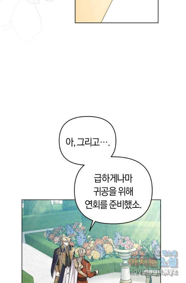 악역에게 청혼받았습니다 57화 17