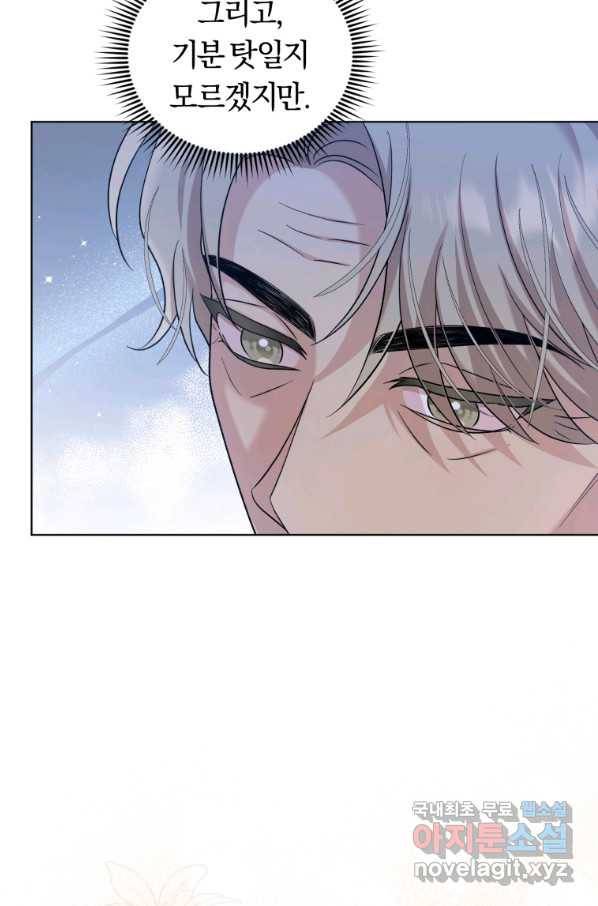 악역에게 청혼받았습니다 57화 21