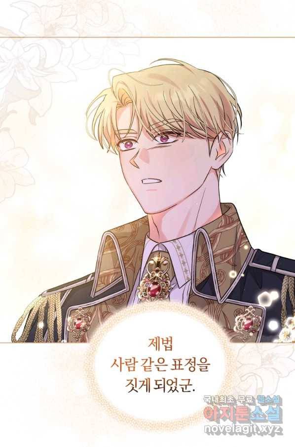 악역에게 청혼받았습니다 57화 22