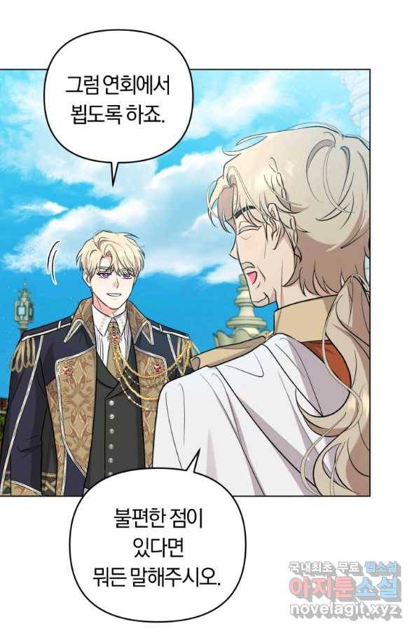 악역에게 청혼받았습니다 57화 26