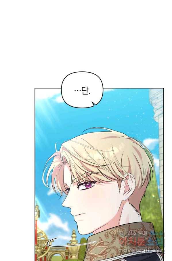 악역에게 청혼받았습니다 57화 27