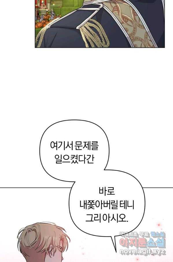 악역에게 청혼받았습니다 57화 28