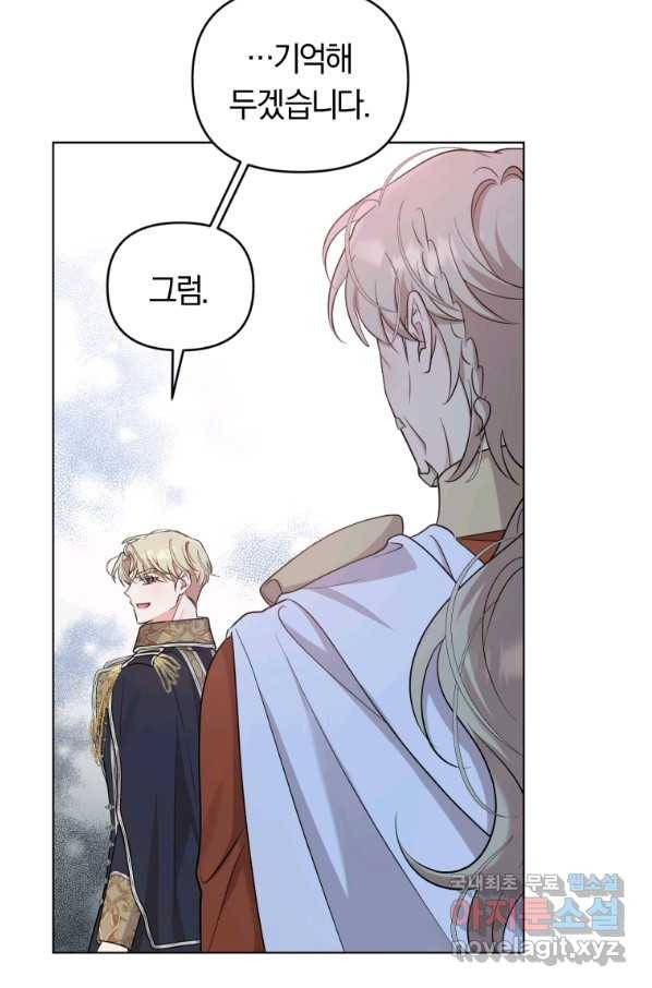 악역에게 청혼받았습니다 57화 31