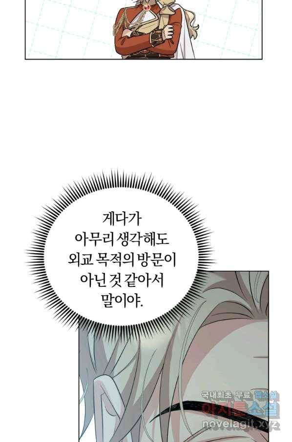 악역에게 청혼받았습니다 57화 34