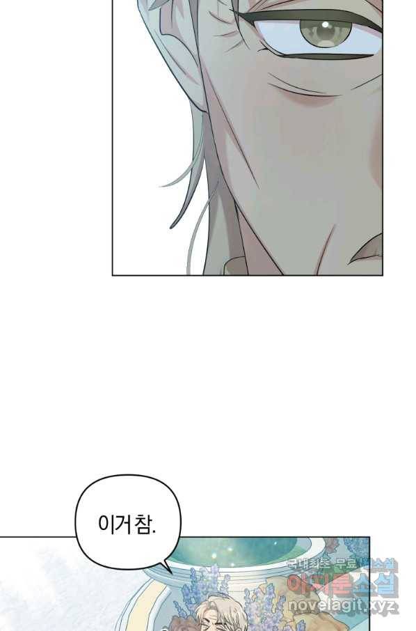 악역에게 청혼받았습니다 57화 35